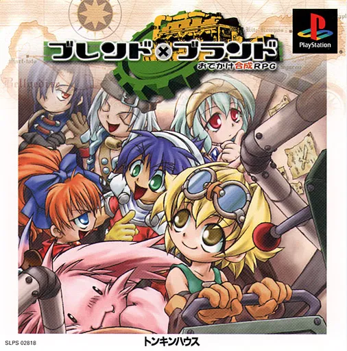 Blend x Brand - Odekake Gousei RPG (Japan)
